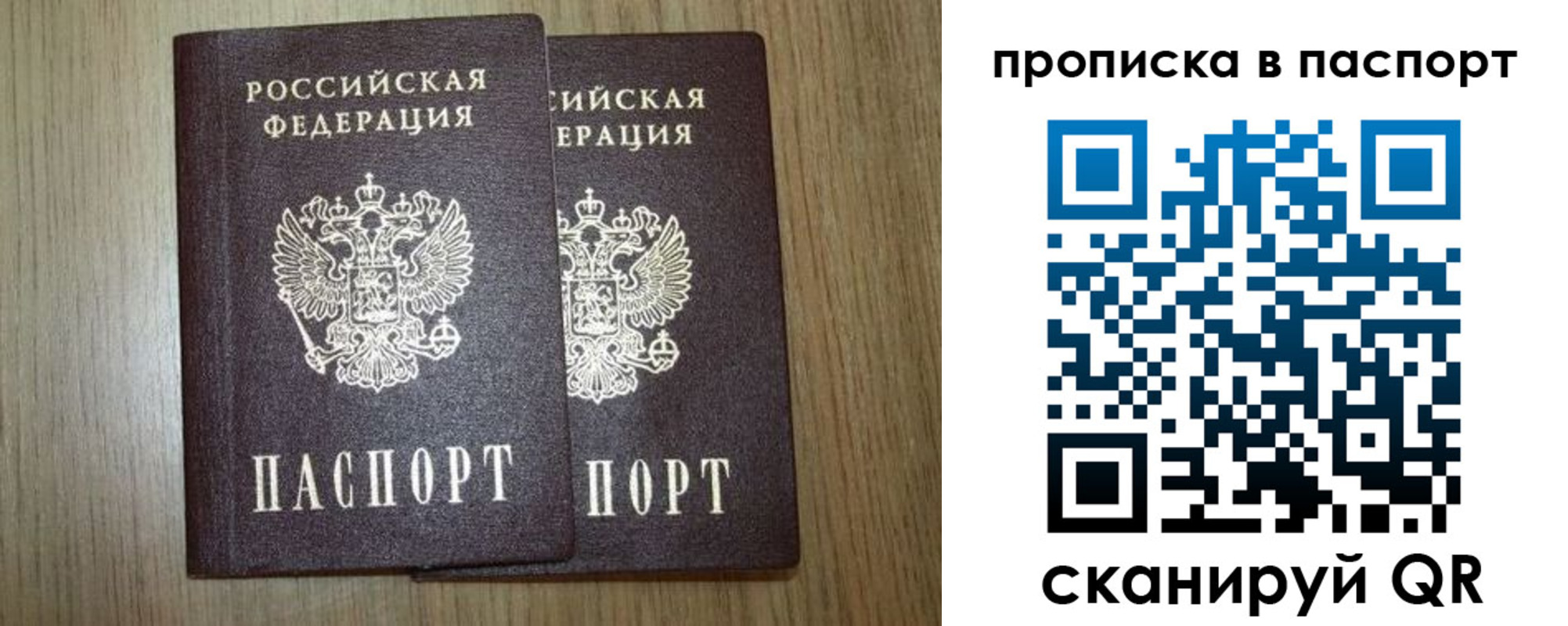 прописка ребенка в Харабали