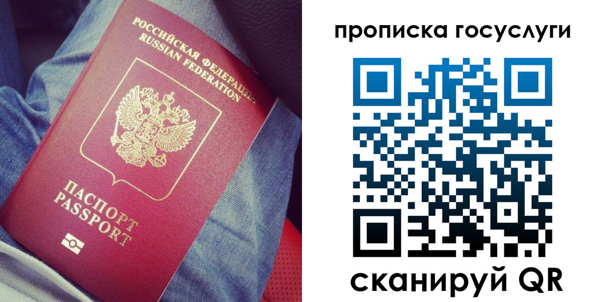 прописка для кредита в Харабали