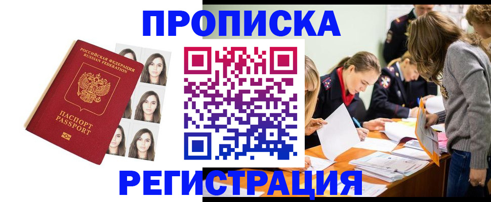 где прописаться в Харабали