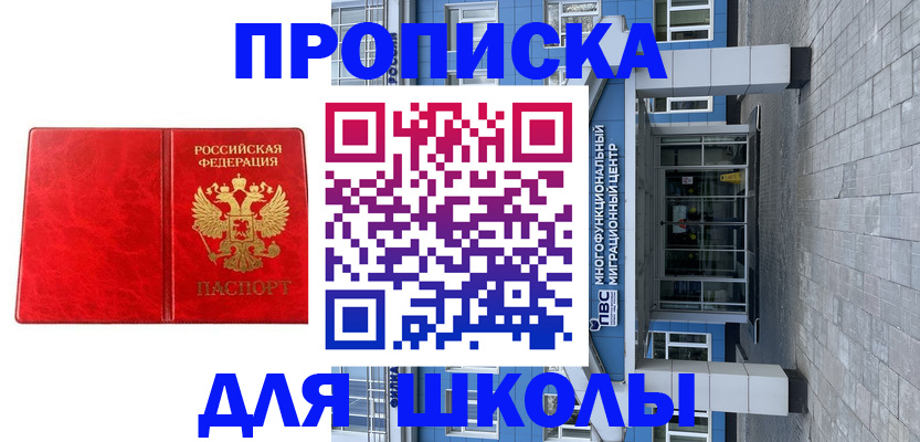 временная регистрация адрес в Харабали
