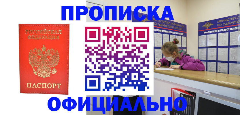 где прописаться в Харабали