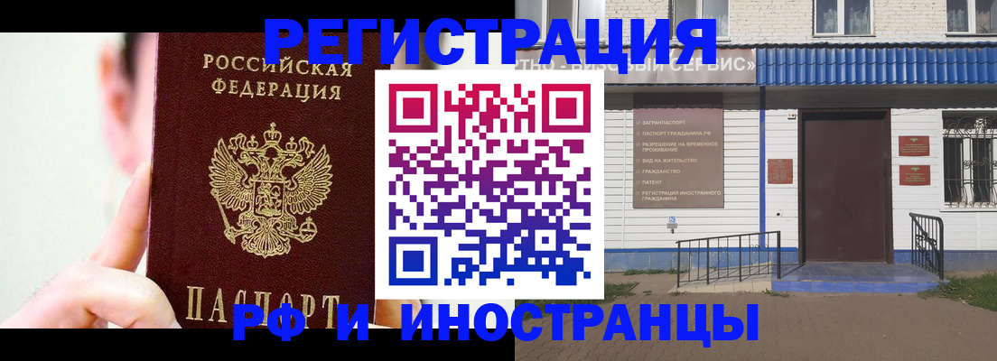 временная регистрация надежно в Харабали