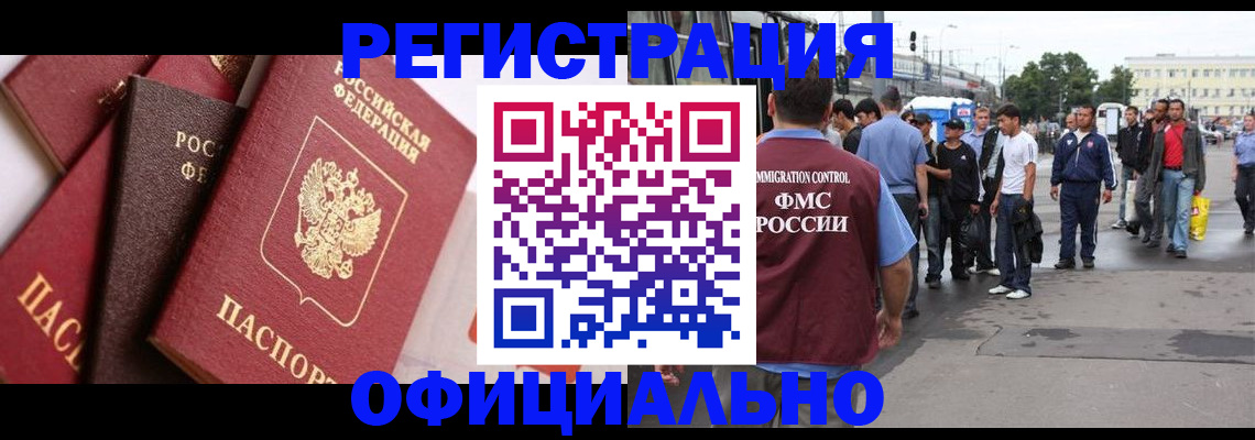 временная прописка в Харабали